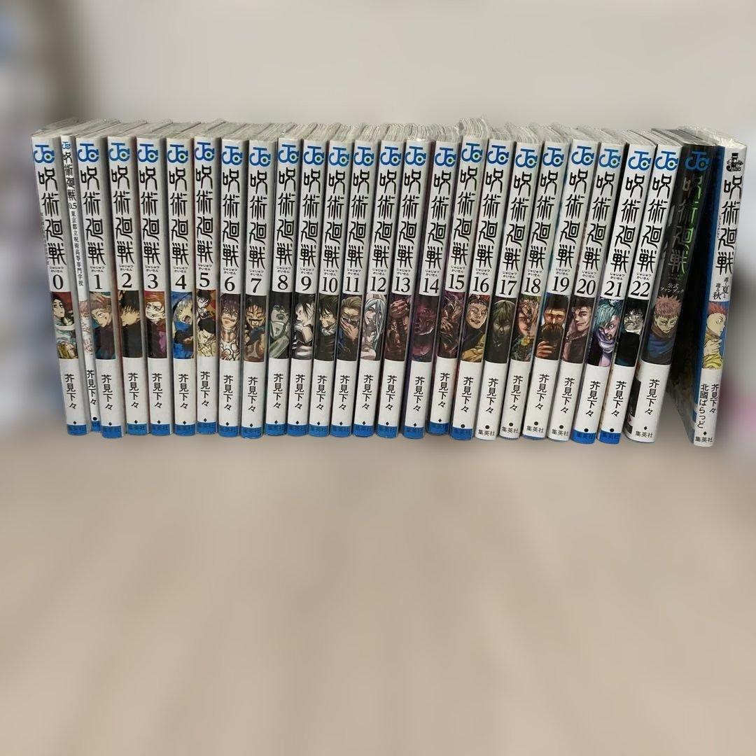 呪術廻戦マンガ0〜22巻➕公式ファンブック➕小説