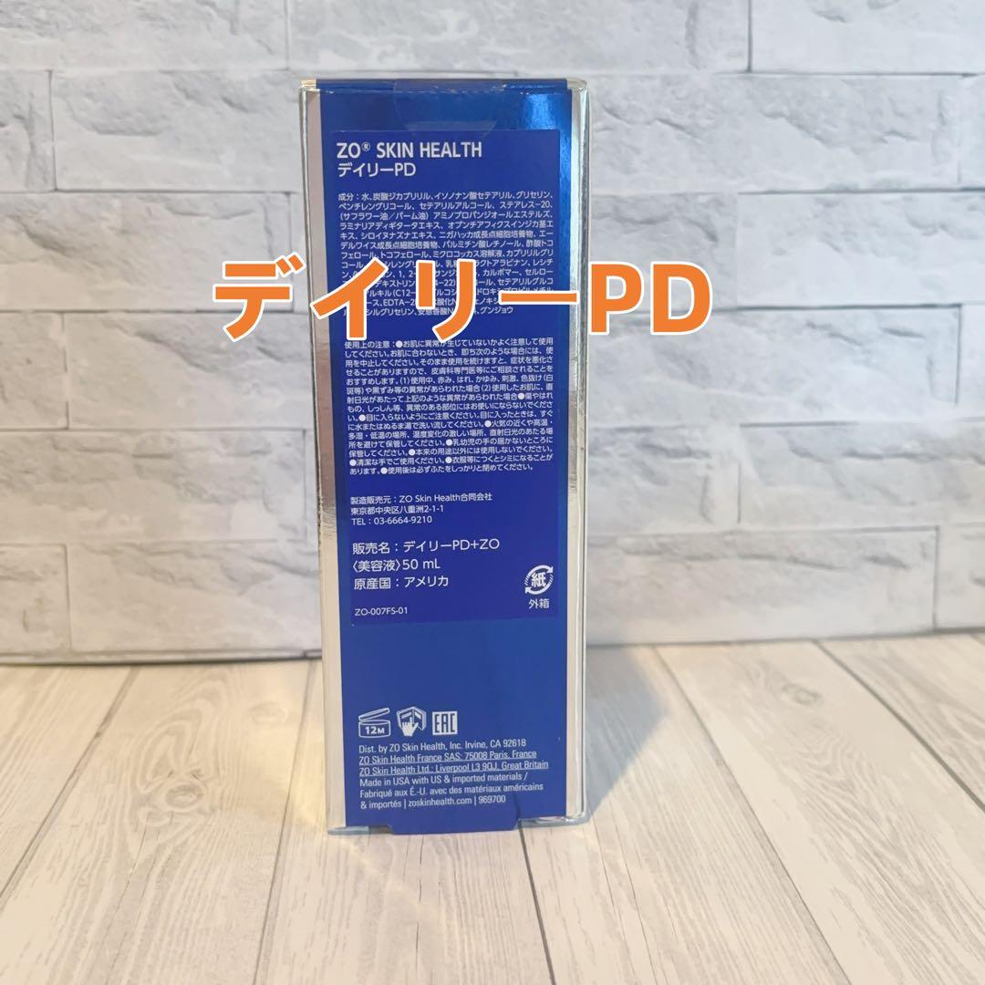 人気新品未使用　ゼオスキンヘルス　デイリーPD　 50ml 即日発送#03556