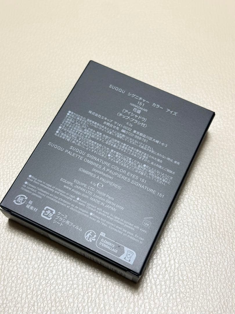 SUQQU シグニチャー カラー アイズ151 花盛