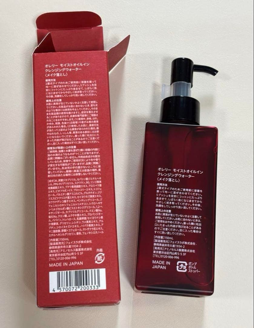 e*5様 オレリークレンジング 2本セット コットン付