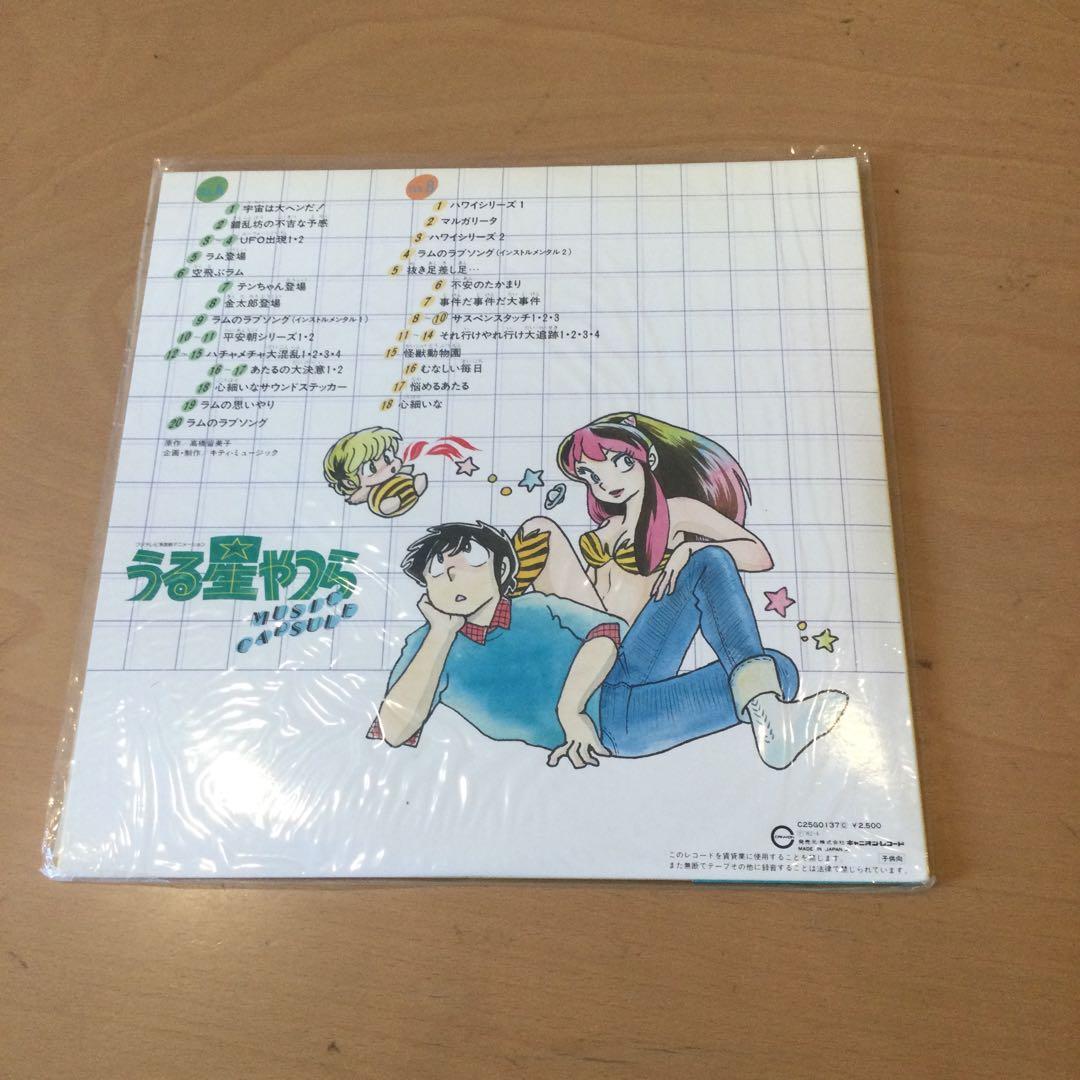 うる星やつら　LPレコード9枚セット