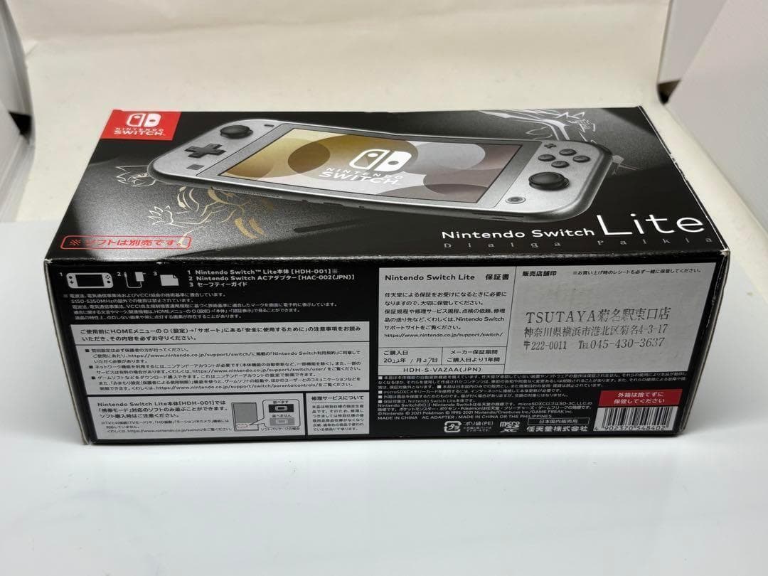新品同様！Nintendo Switch Lite ディアルガ パルキア