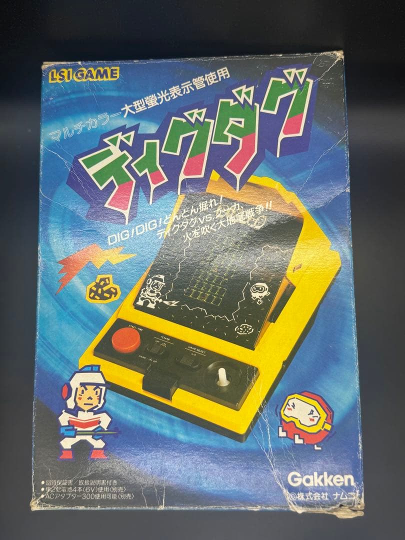 ディグダグ　学研