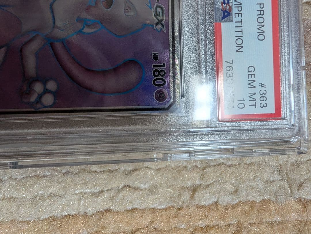 ミュウツーGX PSA 10 プロモカード