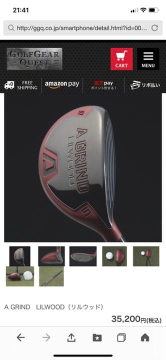 A GRIND　LILWOOD リルウッド　FUBUKI 7番　20.5°