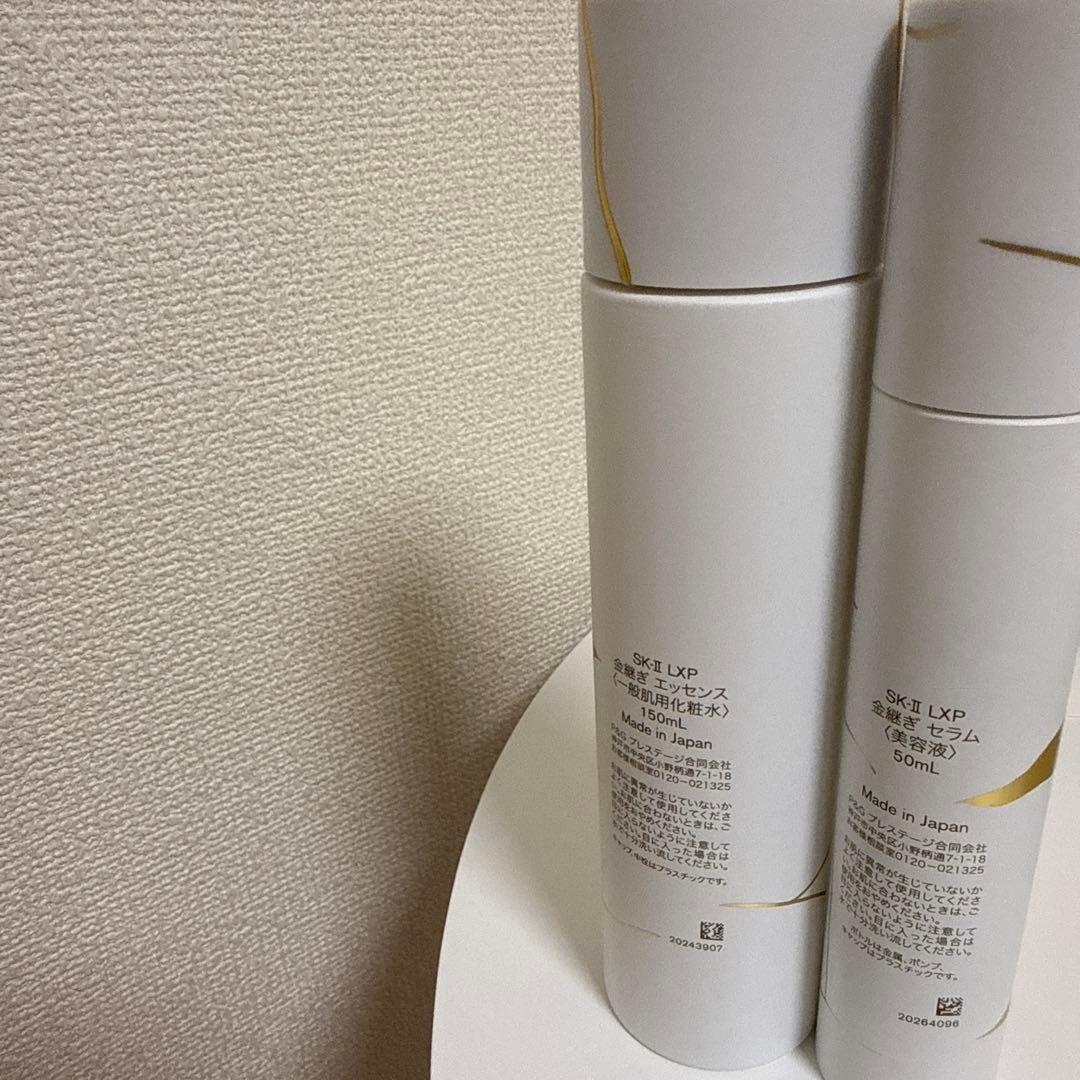 SK-II LXP セラム＆エッセンス