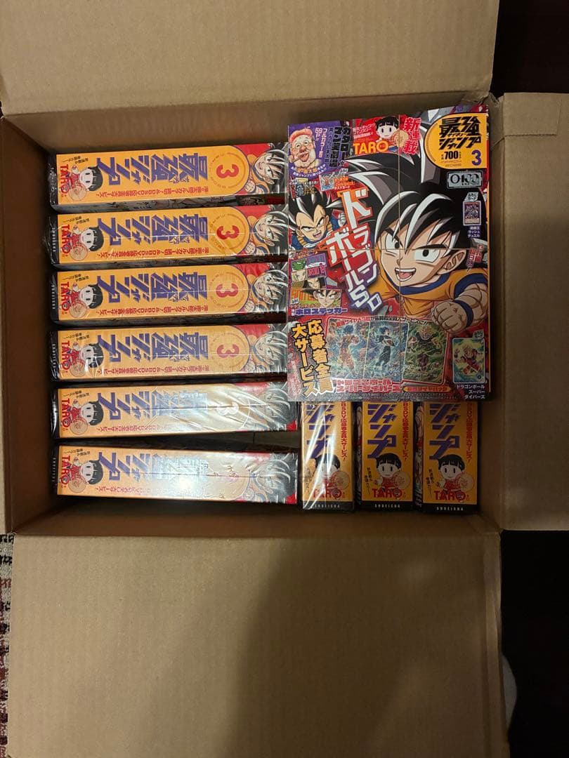 【付録完備】最強ジャンプ2026年　3月号　10冊セット