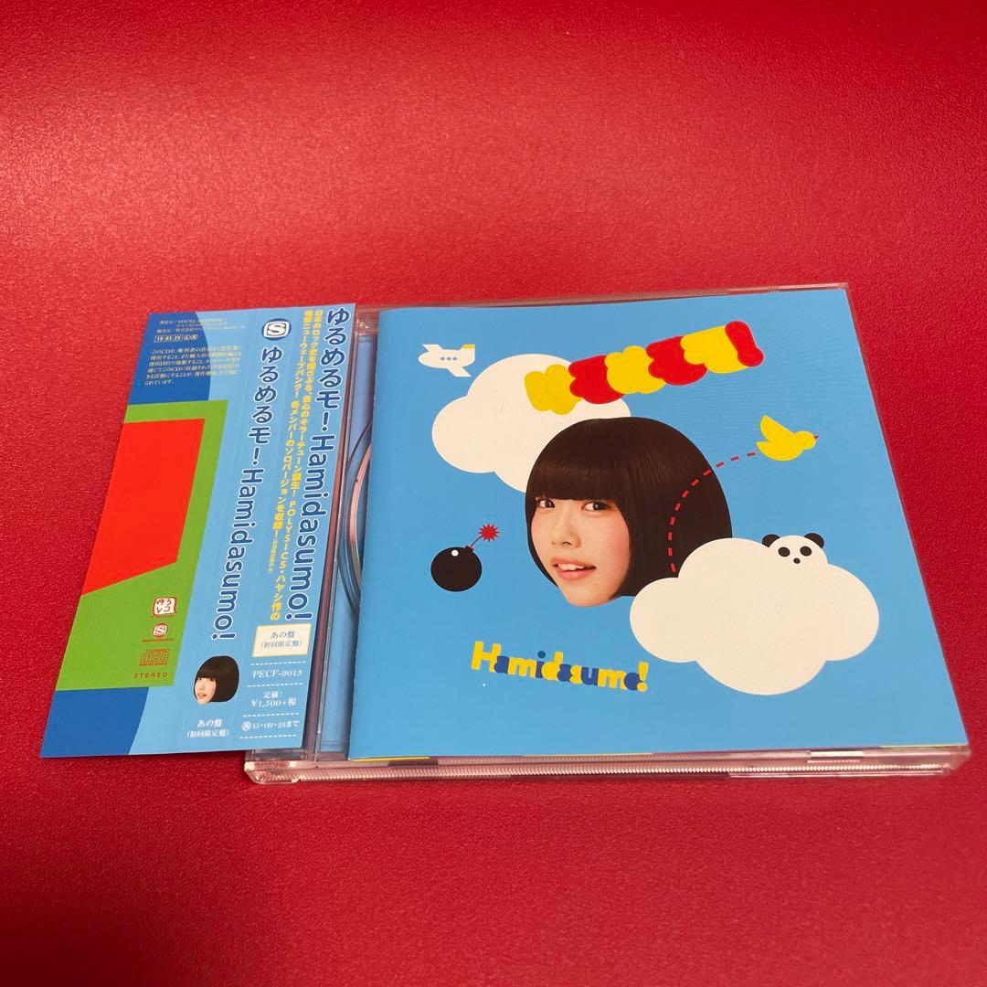ゆるめるモ！　あのちゃん　あの盤　CD 貴重　レア　美品