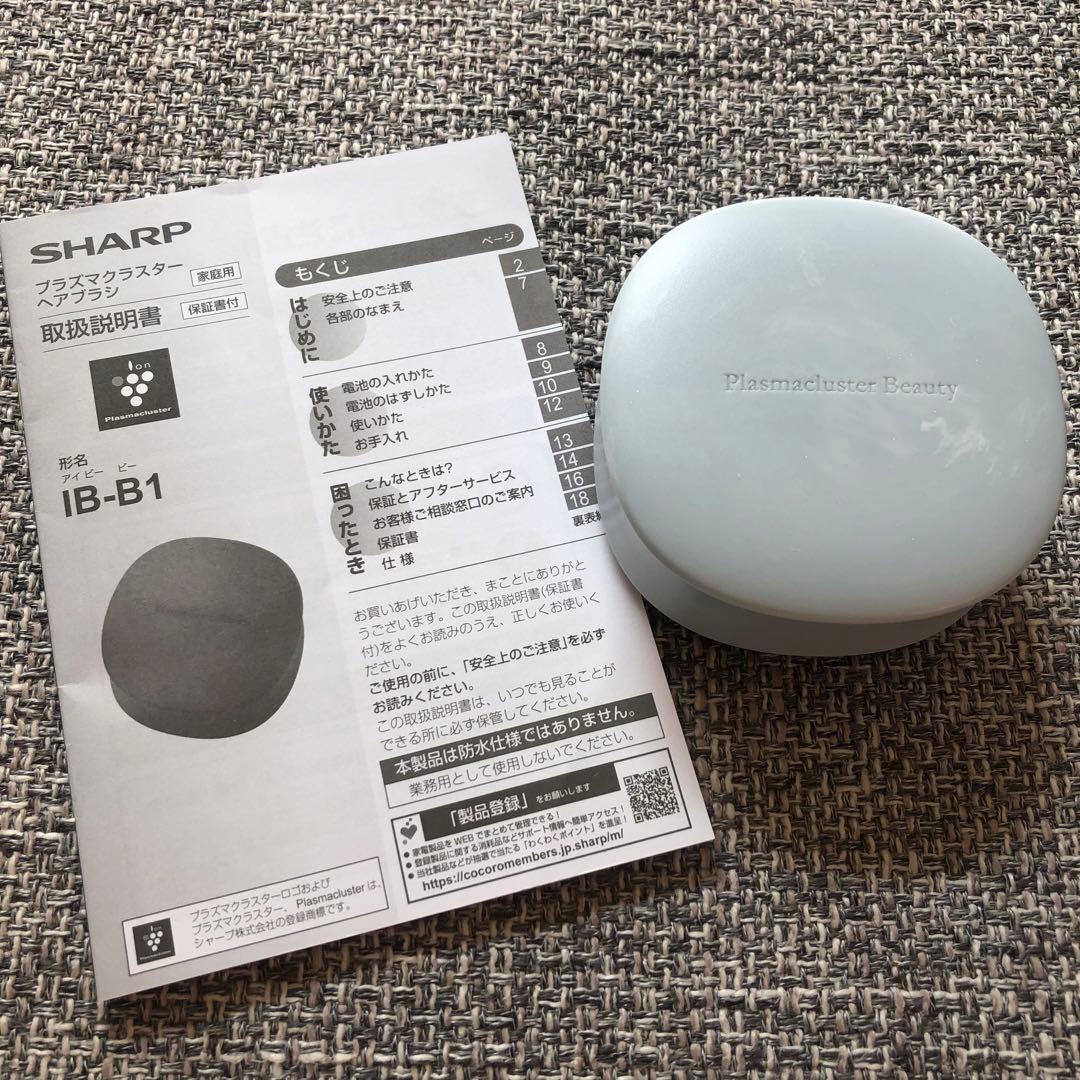 SHARP シャープ　プラズマクラスター ヘアブラシ　ブルー　バレッタおまけ