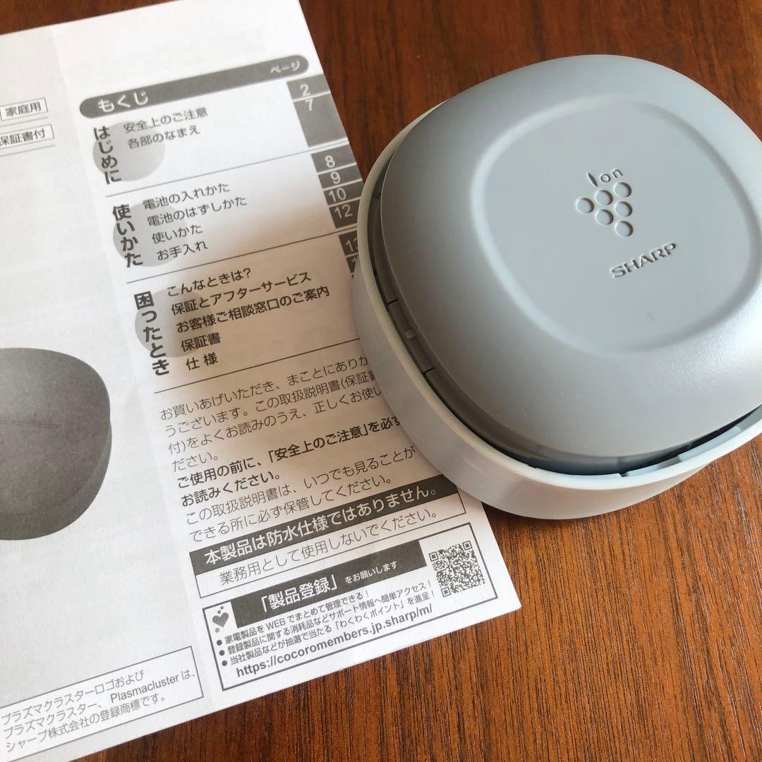 SHARP シャープ　プラズマクラスター ヘアブラシ　ブルー　バレッタおまけ