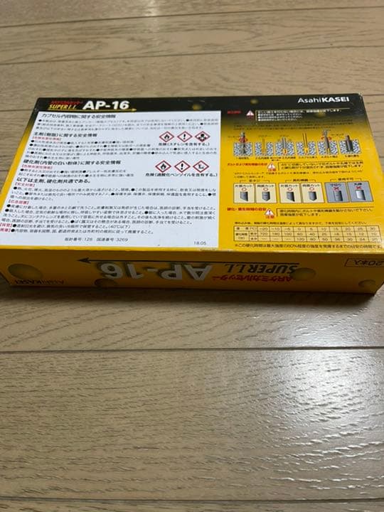 ARケミカルセッター