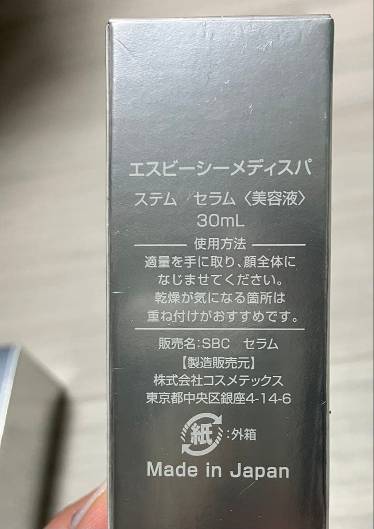 SBC MEDISPAエクソソーム ローション&セラム&ステムクリーム