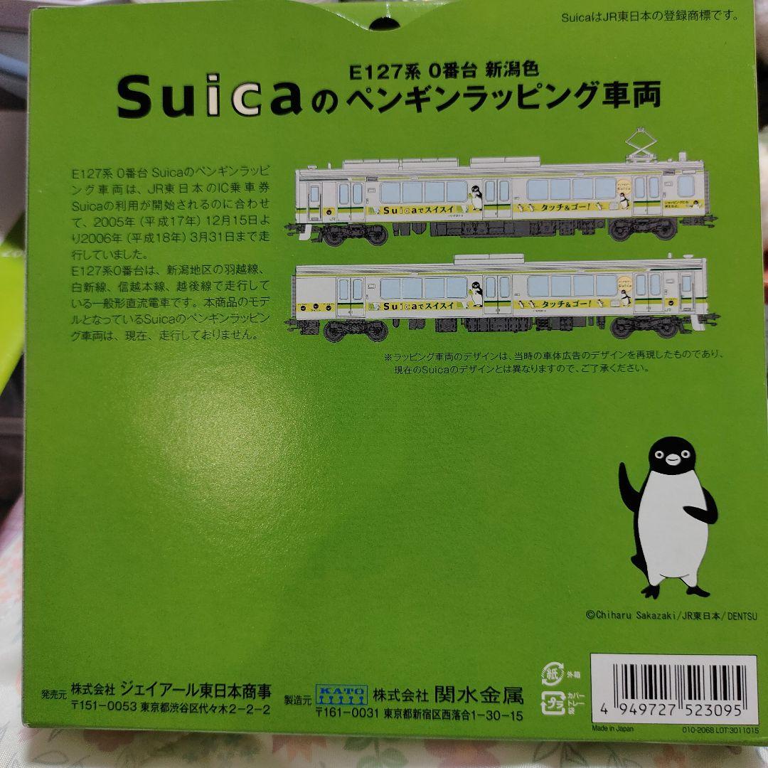 E127系 Suicaペンギンラッピング Nゲージ
