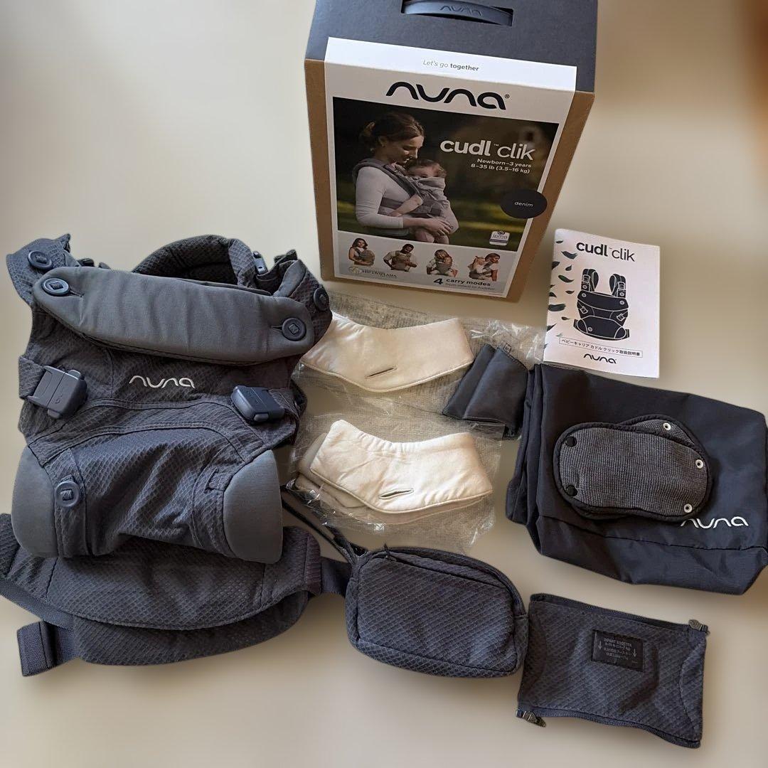 【美品】nuna ヌナ　cudl clik カドルクリック　抱っこ紐　デニム