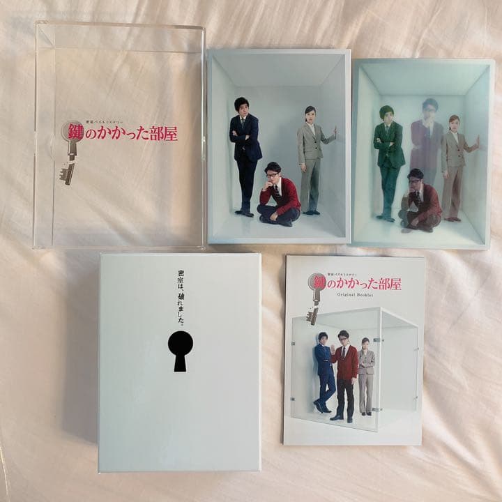 【初回限定版】鍵のかかった部屋 Blu-ray BOX4枚組