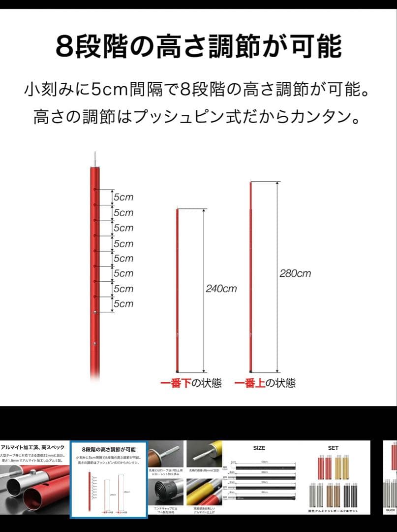 フィールドドアタープポール280 4本セット