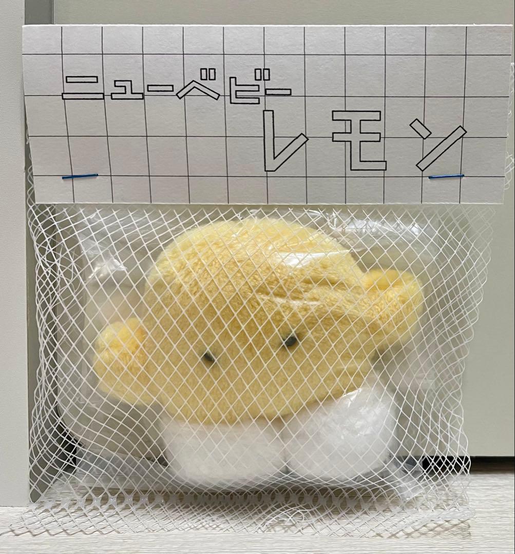 空想アパートメント ぬいぐるみ マスコット ニュー ベビー レモン