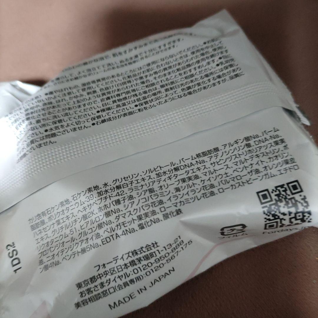 フォーデイズ LU セラム＆DNソープ３個