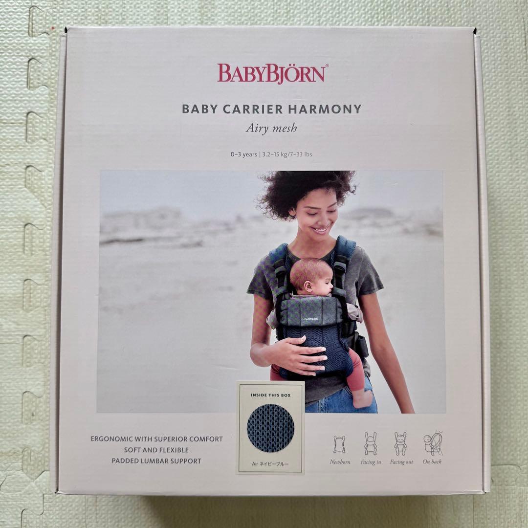 【❣️取扱説明書＆箱付❣️】 BABYBJÖRN 抱っこ紐 HARMONY