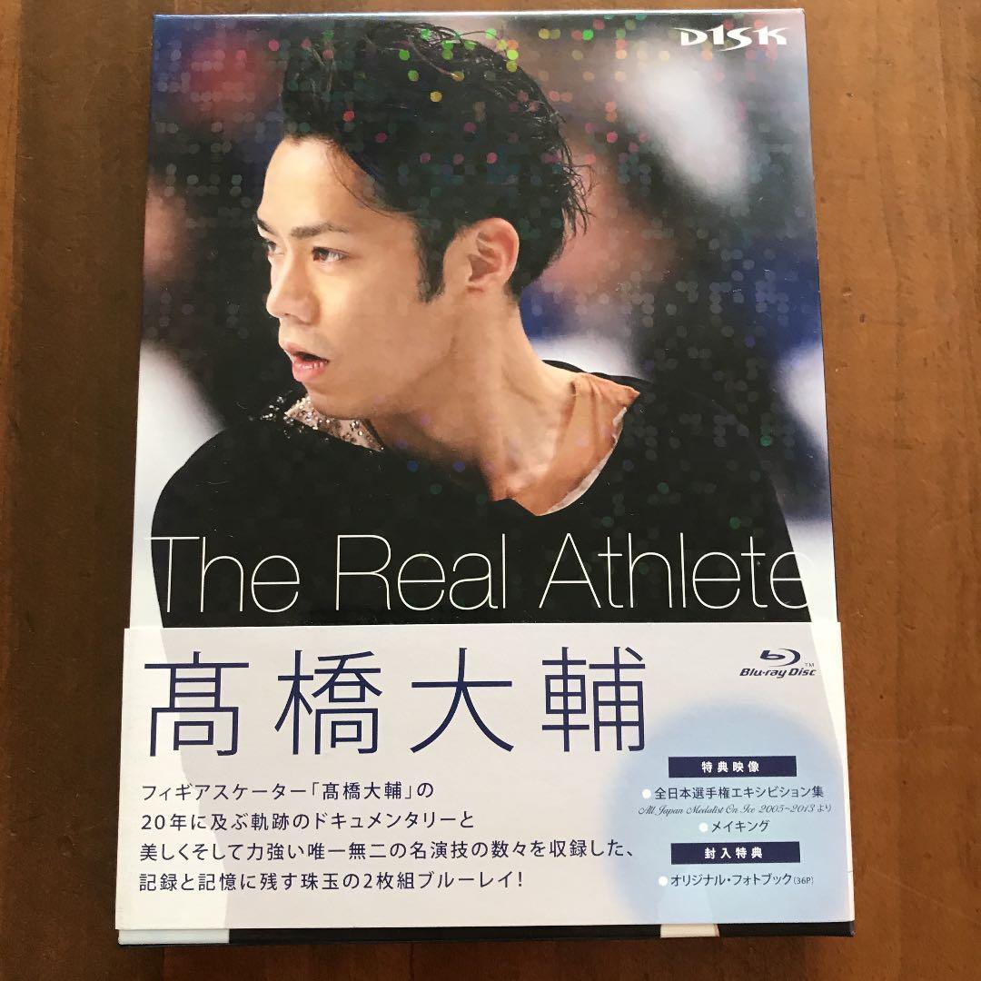 髙橋大輔/髙橋大輔 The Real Athlete〈数量限定生産・2枚組〉