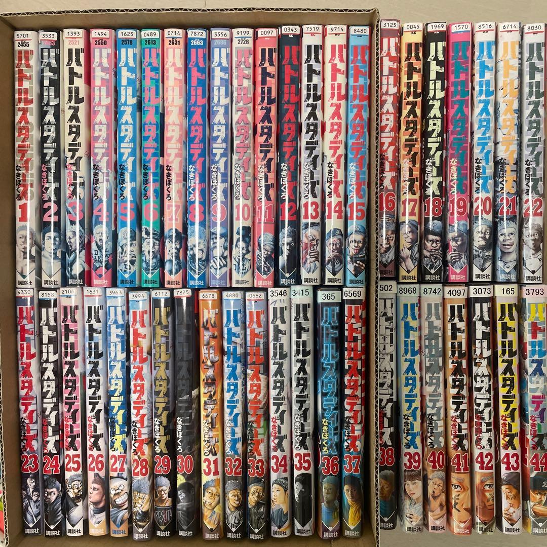 バトルスタディーズ　なきぼくろ　1-44巻セット