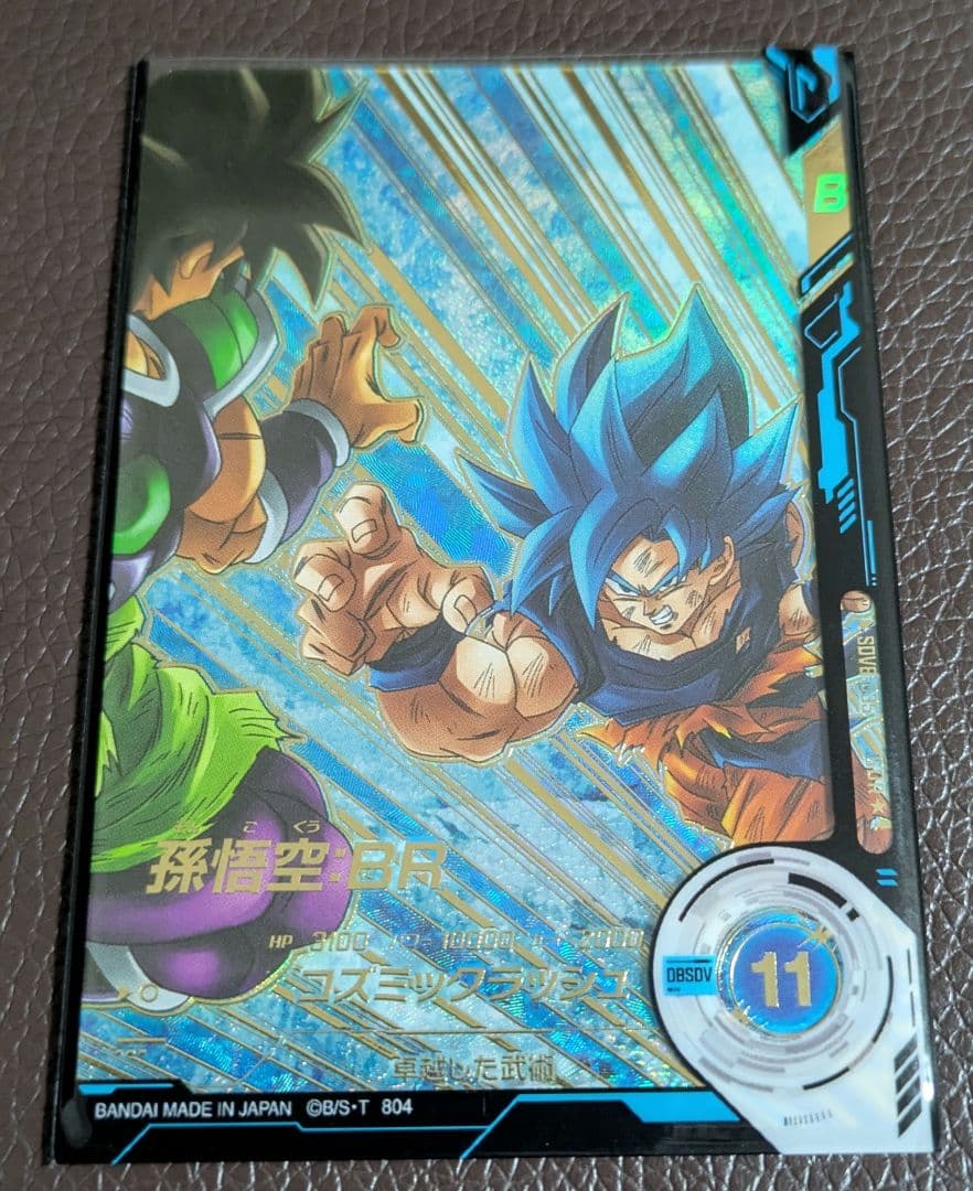 ドラゴンボールスーパーダイバーズSDV8-035 GDR★ 孫悟空:BR