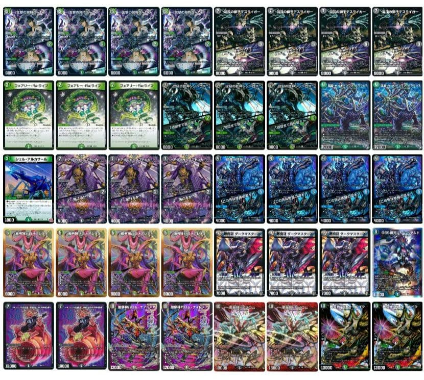 デッキNo.A76　黒緑バロムデッキ！　デュエルマスターズ