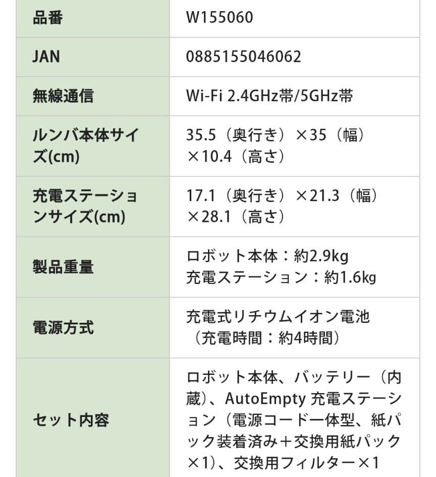 Roomba Max 705 Vac ロボット +AutoEmpty 充電