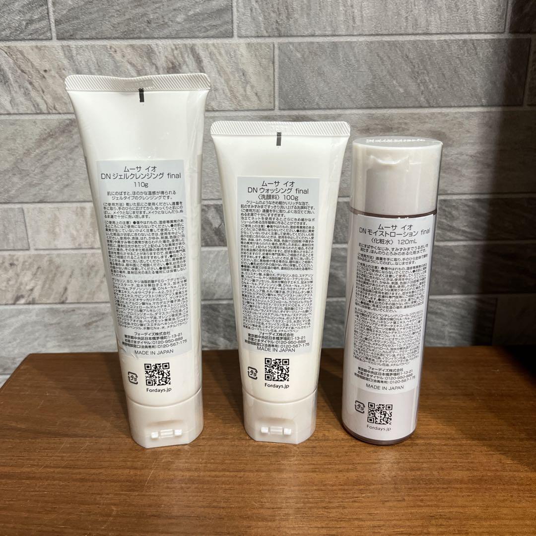 フォーデイズ　ムーサイオ　化粧品3点セット