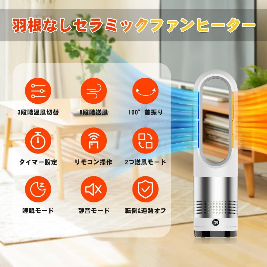 ❤️セラミックヒーター❤️ 羽根なし冷暖兼用　ヒーター 暖房器具
