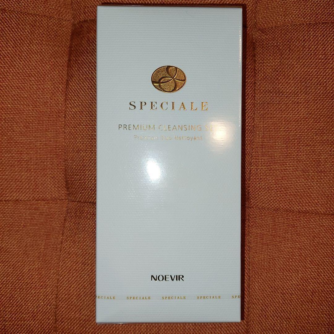 2024年未開封ノエビア特別限定品スペチアーレ プレミアム クレンジングセット