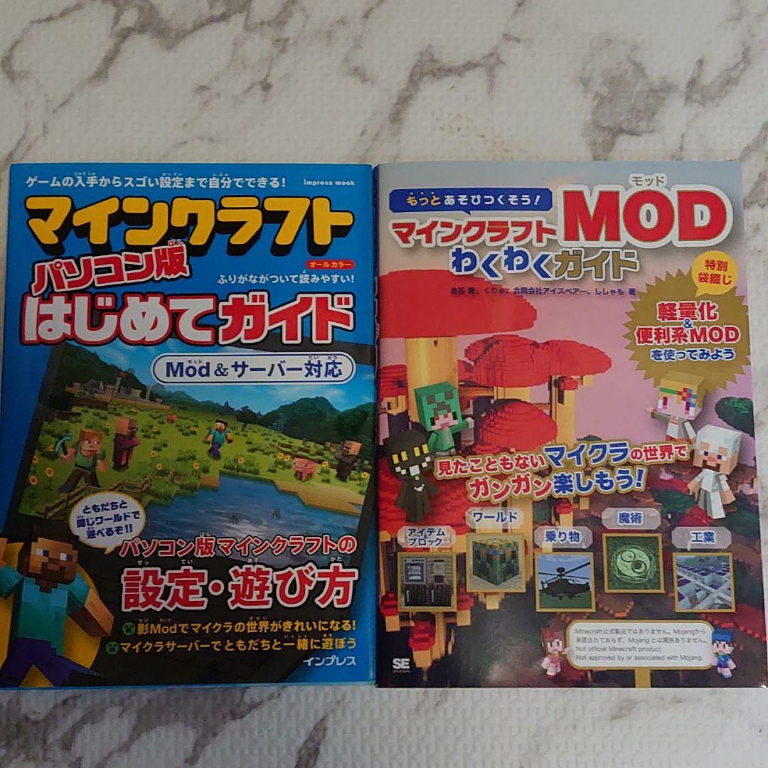 Minecraft Blockopediaマインクラフトプログラミング13冊本