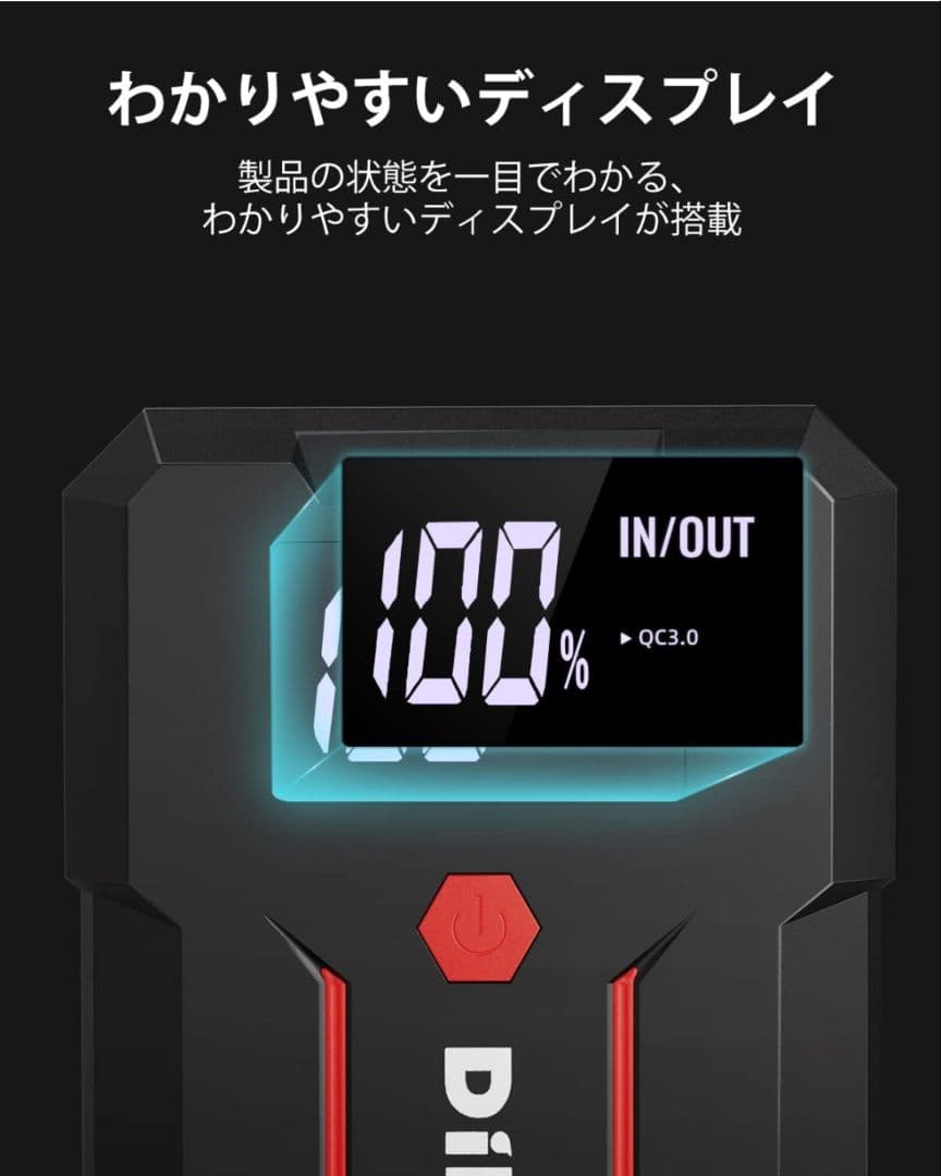 ジャンプスターター 12V バッテリー 23800mAh 最大電流3000A⑨