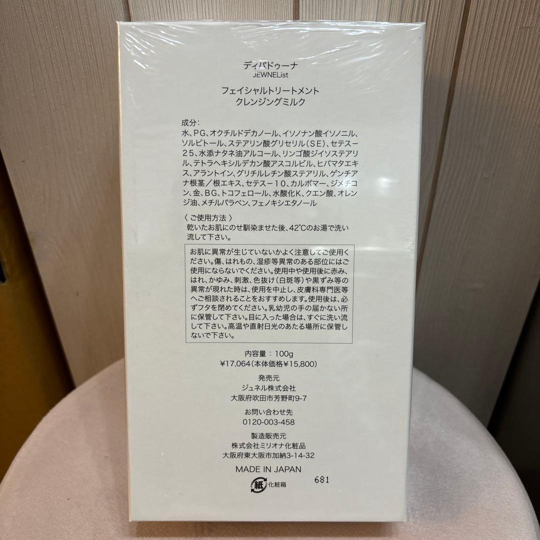 洗顔グッズ Dipaduna Facial Treatment Cleansing Milk