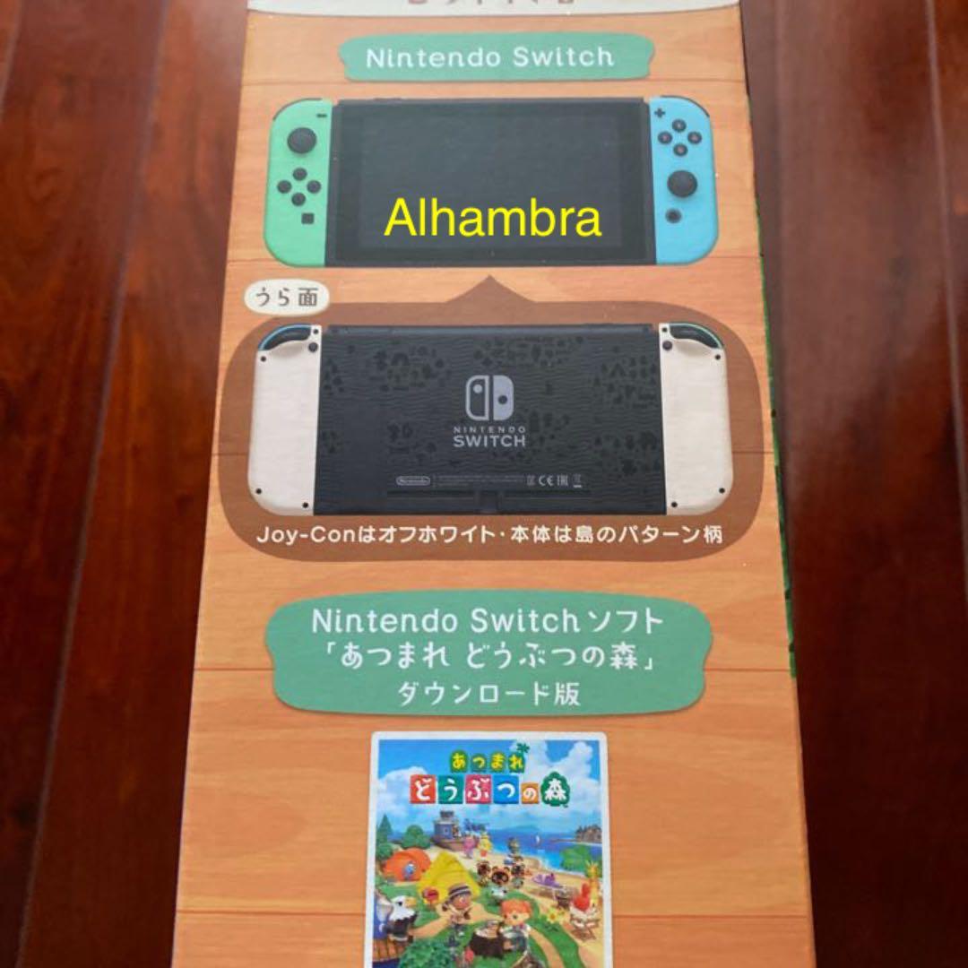 Nintendo Switchあつまれどうぶつの森本体　同梱版　新品未使用