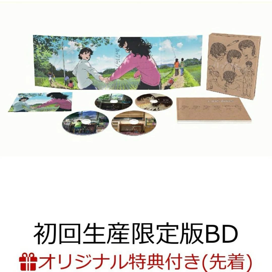 楽天ブックス限定配送ボックス付き　ルックバック　ブルーレイ