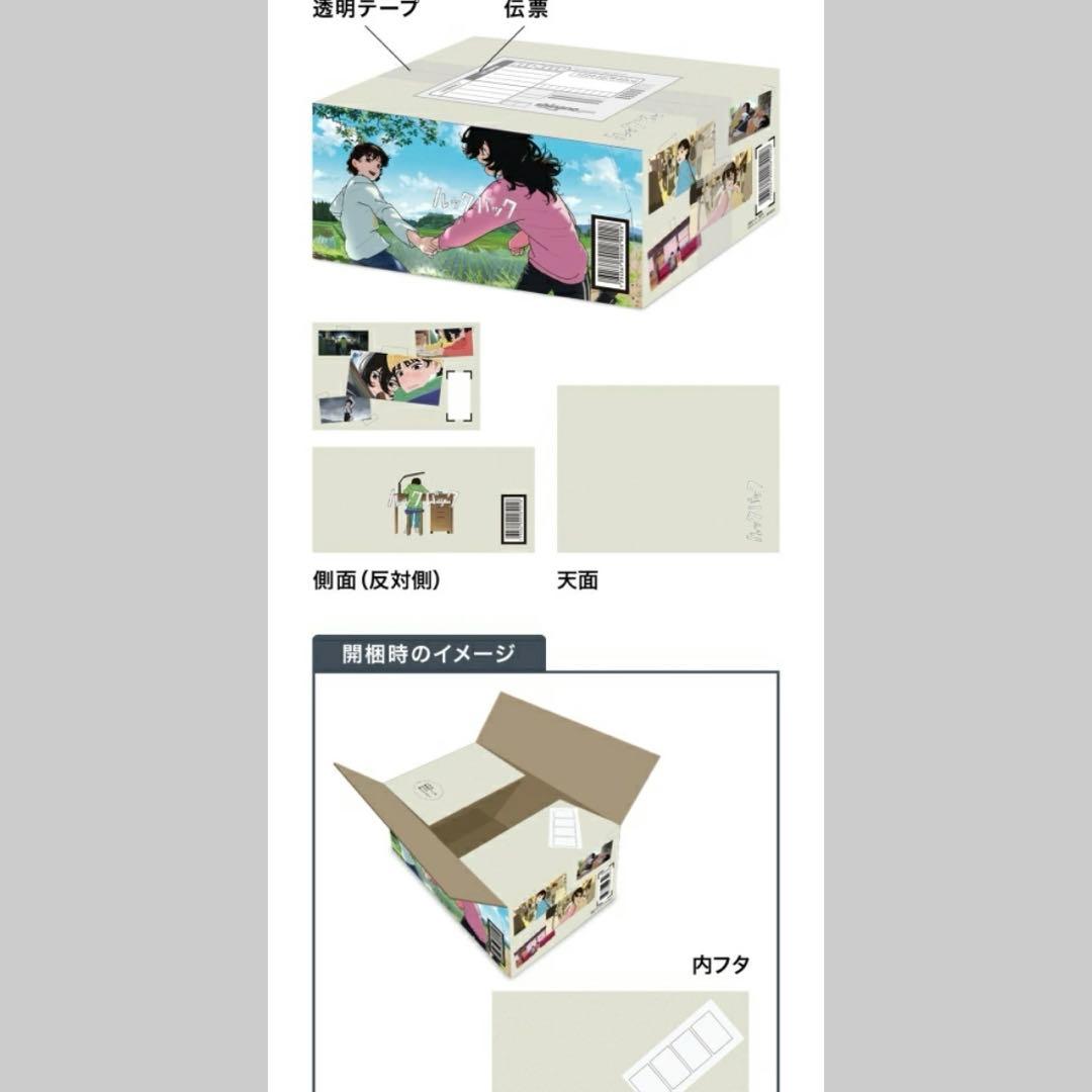 楽天ブックス限定配送ボックス付き　ルックバック　ブルーレイ