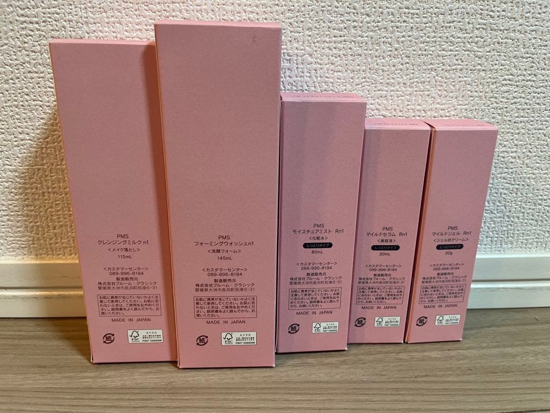 エステツイン　PMS スキンケアセット