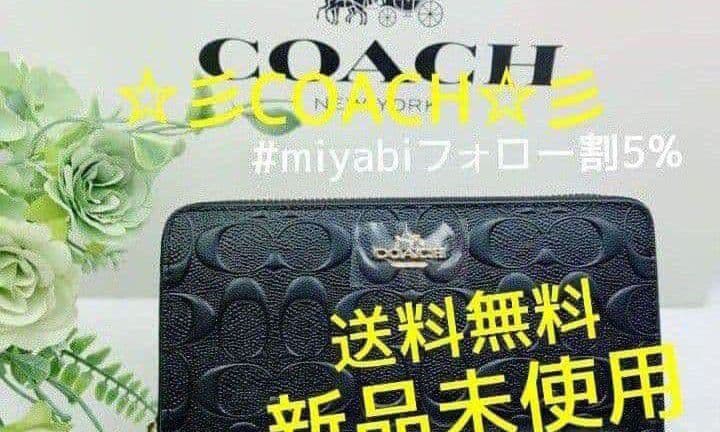 新品未使用コーチ長財布ブラックシグネチャーメンズレディース送料無料即日発送