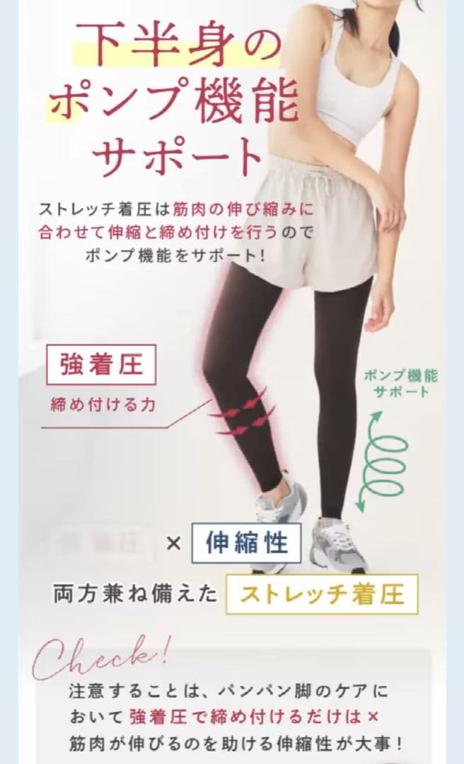 BELLE SERIES 着圧レギンス 4色セット