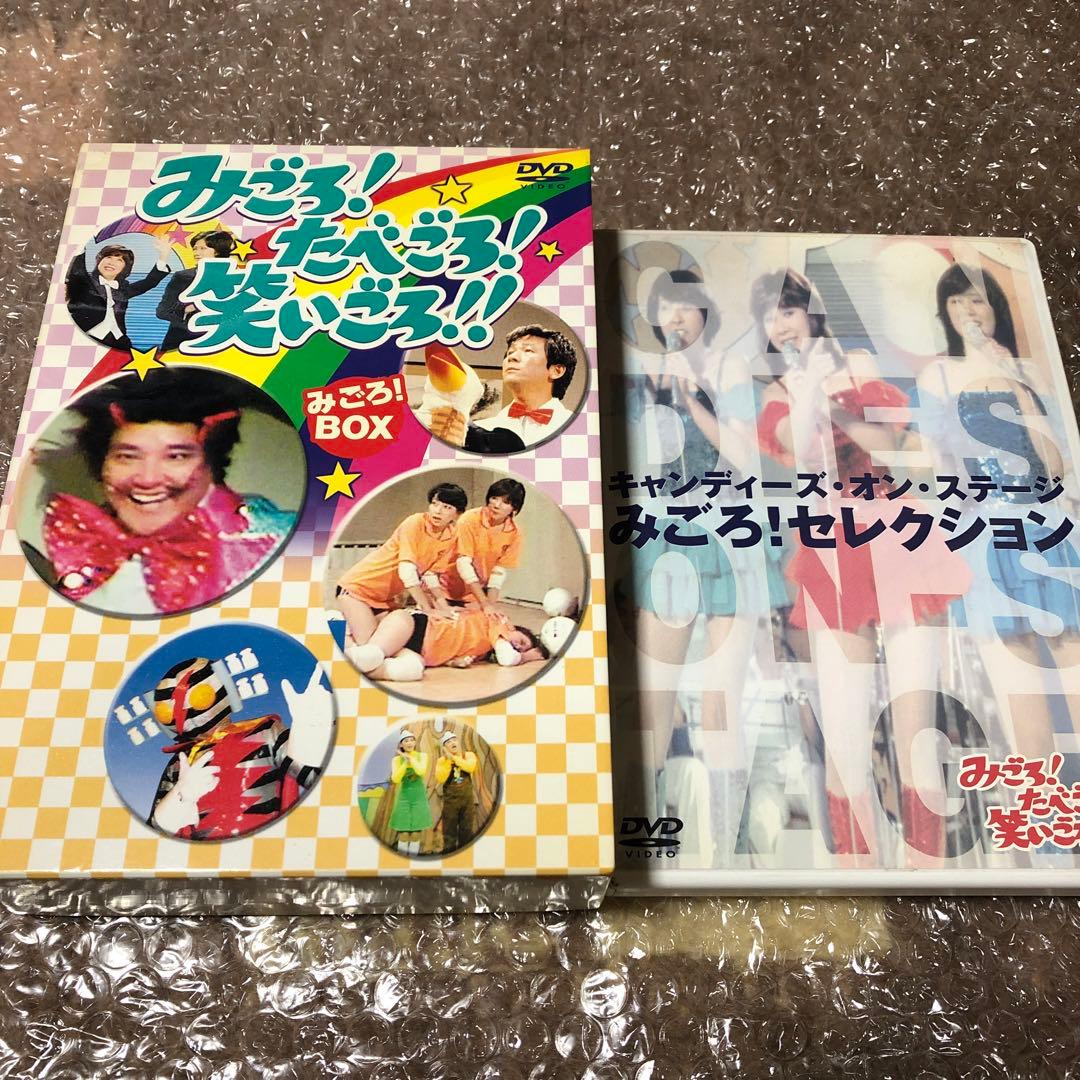 初回限定盤みごろ!たべごろ!笑いごろ!! みごろ!BOX（4枚組)