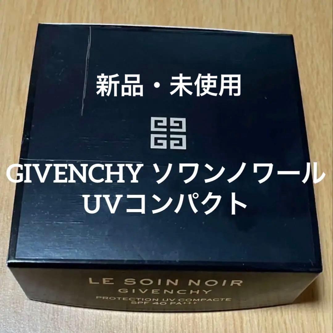 GIVENCHY ソワンノワール UVコンパクト