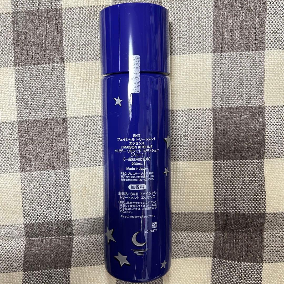 SK-II MAISON KITSUNE(ブルーボトル) 230ml