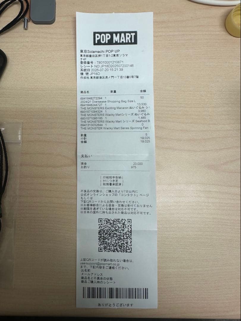 【最安値】THE MONSTERSExciting Macaronぬいぐるみ