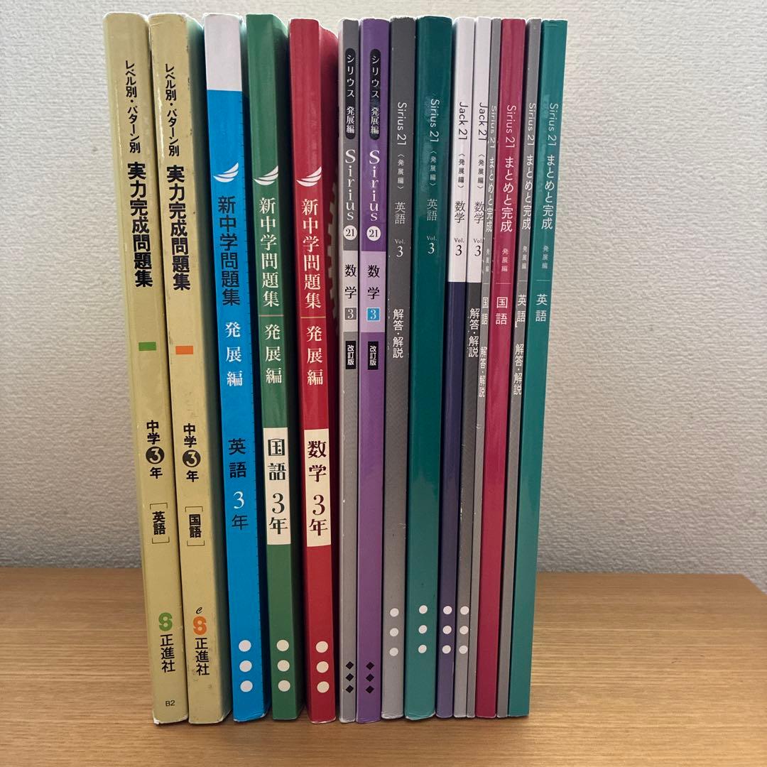 早稲田アカデミー　中3 特訓クラス　SKクラス　塾　教材　テキスト　難関高校