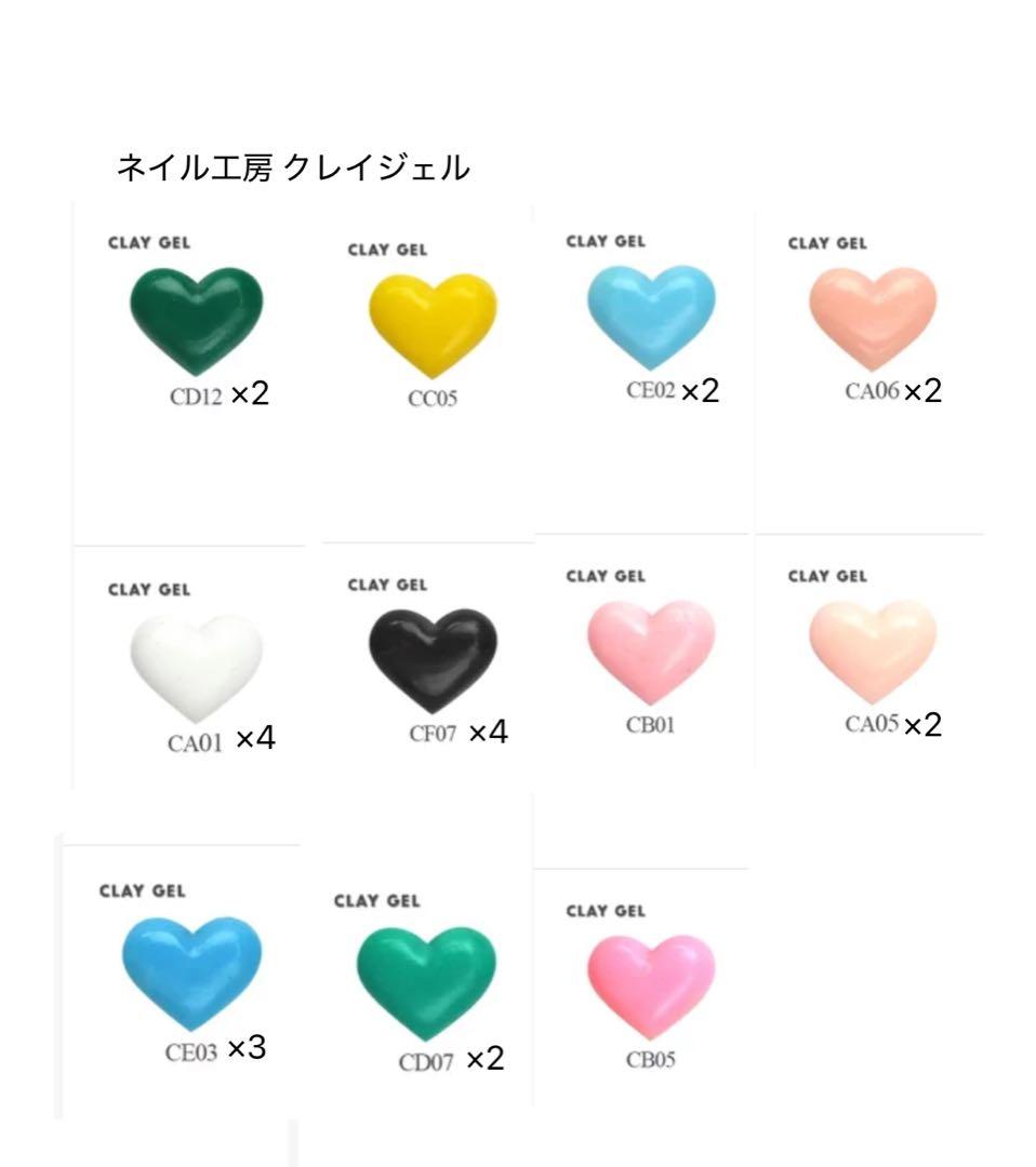 ネイル工房 ジェルネイル クレイジェル まとめ売り