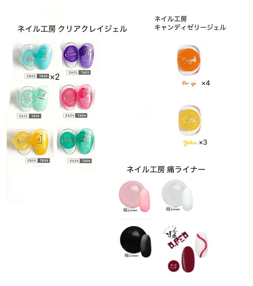 ネイル工房 ジェルネイル クレイジェル まとめ売り