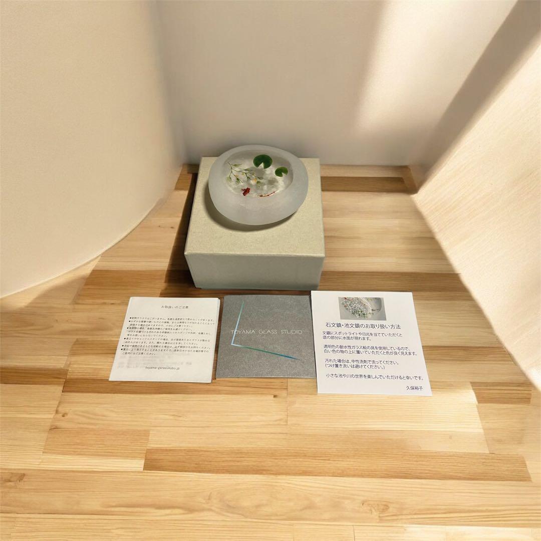 久保裕子　石文鎮　ヒブナ　新品未使用