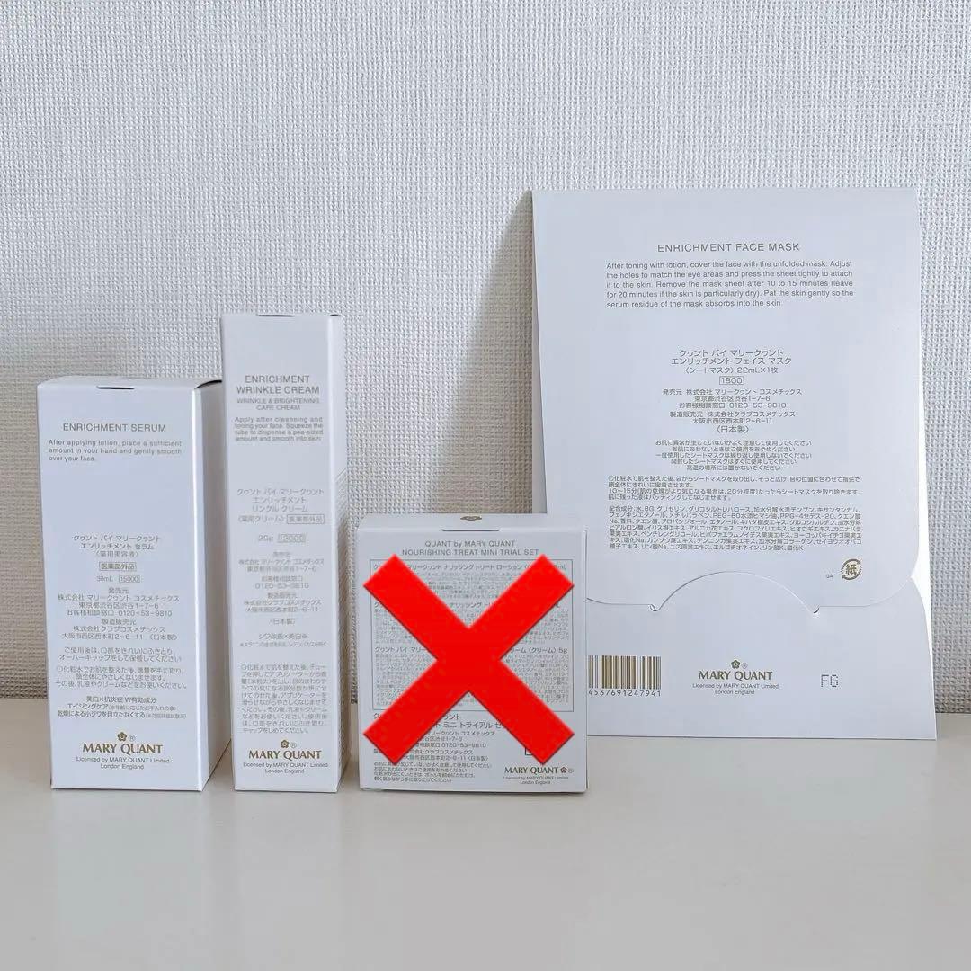 【新品未開封/36,000円相当】クヮント バイ マリークヮント化粧品4点セット