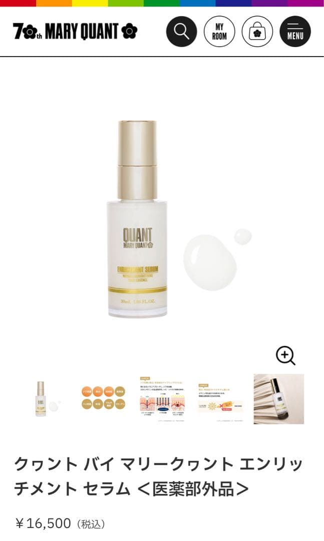 【新品未開封/36,000円相当】クヮント バイ マリークヮント化粧品4点セット